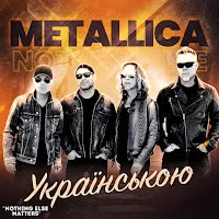 Hold My Borsch — Nothing Else Matters — обложка